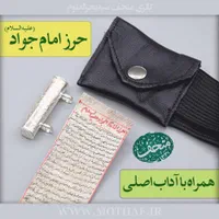 حرز