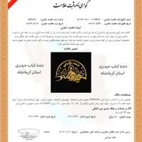 ثبت برند تخصصی در کرمانشاه ثبت شرکت کارت بازرگانی