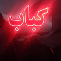 تابلو ال ای دی کباب جوجه مرغ همبرگر|فروشگاه و مغازه|اصفهان, بوستان ناژوان|دیوار