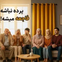 پرده های ما کیفیتی که همه لیاقتش رو دارن|پرده، رانر، رومیزی|اهواز, نادری|دیوار