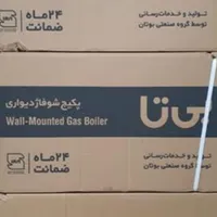 پکیج بوتان بیتا ۲۲|آبگرمکن، پکیج، شوفاژ|کرج, طالقانی|دیوار