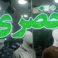 تابلوسازی چشم براه|خدمات پیشه و مهارت|بندرعباس, |دیوار