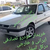 مشاوره فروش خودرو تصادفی شما