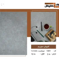 کفپوش رولی pvc پرتردد، پشت نمدی و موکتی|مصالح و تجهیزات ساختمان|اصفهان, خواجو|دیوار