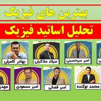 فیلم آموزش امتحان نهایی ارتقا معدل تیزهوشان کنکور|کتاب و مجله آموزشی|مشهد, سجاد شهر|دیوار