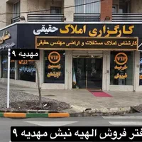 ۱۵۵ متر زمین فاز دوم الهیه حاشیه بلوار مهدیه|فروش زمین و ملک کلنگی|مشهد, الهیه|دیوار