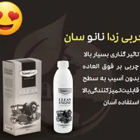 چربی زدای نانوسان|مواد شوینده و دستمال کاغذی|کاشان, کاشان|دیوار