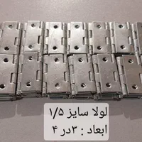 لولا تخت سایز ۱ تا سایز ۴ با بهترین کیفیت|ابزارآلات|پاکدشت, پاکدشت (مامازند)|دیوار