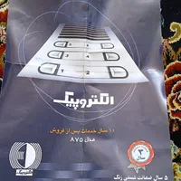 گوشی ایفون مدل ۷۸۶ الکتروپیک|تلفن رومیزی|اصفهان, آزادان|دیوار