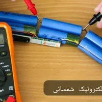 تعمیر انواع باتری( خدمات الکترونیک شمسائی )|خدمات پیشه و مهارت|یزد, |دیوار