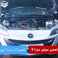 تعمیرگاه مزدا ، تعمیر مزدا|خدمات موتور و ماشین|شیراز, آبیاری|دیوار