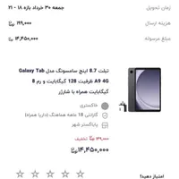 تعویض تبلت سامسونگ|تبلت|تهران, شهرک راه‌آهن|دیوار