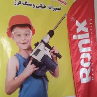 اجاره تعمیرات انواع هیلتی سنگفرزابزارالات