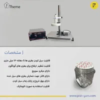 تولید دستگاه سیل القایی و واشر سیل|ماشین‌آلات صنعتی|تهران, جمهوری|دیوار