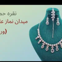 نقره ساعت نقره گردنبند نقره ست نقره گوشواره نقره|بدلیجات|تبریز, |دیوار