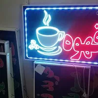 تابلو قهوه تابلو ال ای دی ثابت|فروشگاه و مغازه|شیراز, شیخ علی چوپان|دیوار