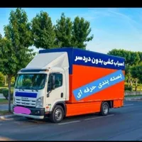 اتوبارنیسان بارجوادیه نواب لشگرگمرک منیریه ابوسعید|خدمات حمل و نقل|تهران, جوادیه|دیوار
