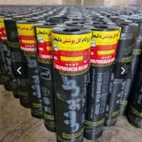 فروش ونصب ایزوگام|حراج|بروجرد, |دیوار
