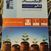 کتاب درسی قلم چی|کتاب و مجله آموزشی|بروجن, |دیوار