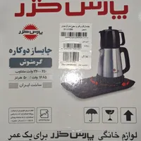 چایساز و گرمنوش پارس خزر