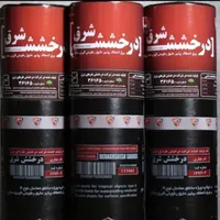 نمایندگی فروش  رسمی ایزوگام شرق مشهد در قوچان|خدمات پیشه و مهارت|قوچان, |دیوار