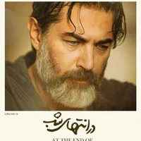 فیلم ،|فیلم و موسیقی|اصفهان, خواجو|دیوار