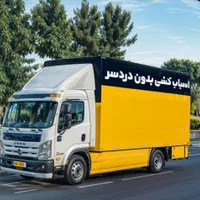 اتوبار باربری حمل اثاثیه منزل(قدس تهران البرز)|خدمات حمل و نقل|قدس, |دیوار