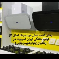 هود لمسی کنترل گارانتی طلایی مدل مورب۵۶۵