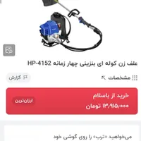 علف زن کوله ای بنزینی چهار زمانه هیوندا|ماشین‌آلات صنعتی|کرمانشاه, |دیوار