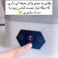 مینی واش تاشو|ماشین لباسشویی و خشک‌کن لباس|تهران, فلسطین (میدان انقلاب)|دیوار
