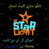 تابلو ال ای دی عطاری چشمک زن / LED|فروشگاه و مغازه|تهران, شهران جنوبی|دیوار