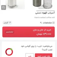 آسیاب دستی|سایر لوازم برقی|تهران, مهرآباد جنوبی|دیوار