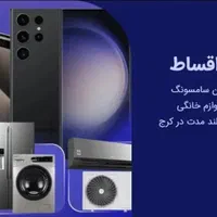 با 1/500 پیش سامسونگ شیائومی اپل فروشگاه توانایی|موبایل|تهران, شهرک غرب|دیوار