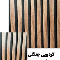 ترمووال ام دی اف روکش وکیوم|مصالح و تجهیزات ساختمان|تهران, خواجه نصیر طوسی|دیوار