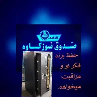 ۴۰گاو صندوق.بارمزوکلید     20گاوصندوق.دیجیتالی.|ابزارآلات|اصفهان, مسجد مصلی|دیوار