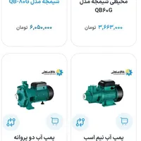 پمپ آب شیمجه، ست‌کنترل استریم،نو نو|مصالح و تجهیزات ساختمان|تهران, حکیمیه|دیوار