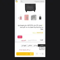 چمدان کت کاترپیلار با روکش|کیف، کفش، کمربند|تهران, حسین‌آباد|دیوار