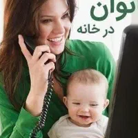خانم عزیز باگوشی آنلاین درمنزل درآمد داشته باش