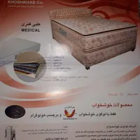 تشک طبی خوش خواب|تشک تختخواب|تالش, هشتپر|دیوار