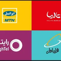 فروش سیمکارت دایمی و اعتباری