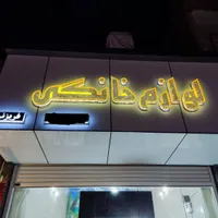 نقد و اقساط تابلو ساز تابلوسازی کرمان خیابان شهاب|خدمات پیشه و مهارت|کرمان, |دیوار