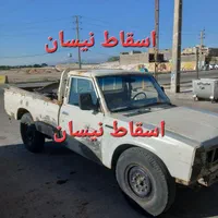 اسقاط نیسان تناژ ۳۸۰۰ مدل ۷۵ به بالا