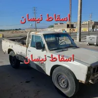 اسقاط نیسان تناژ ۳۸۰۰ مدل ۷۵ به بالا
