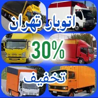 اتوبارقیطریه/ بارتجریش/ نیاوران/فرمانیه /اسبابکشی|خدمات حمل و نقل|تهران, قیطریه|دیوار
