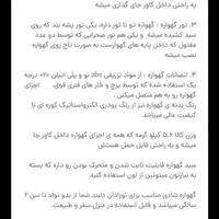 گهواره شادی|تخت و صندلی بچه|تهران, خلیج فارس|دیوار