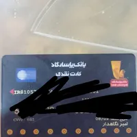 کارت پیدا شده