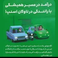 ثبت نام رایگان اسنپ به همراه 200هزارتومان وجه نقد
