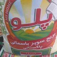 برنج سوپر کرنل|خوردنی و آشامیدنی|تهران, وصفنارد|دیوار