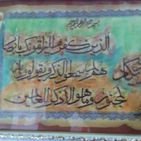 خوشنویسی ..وان یکاد..