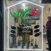 نئون تابلو ال ای دی پر نور کم مصرف و دور شیشه|فروشگاه و مغازه|تبریز, |دیوار